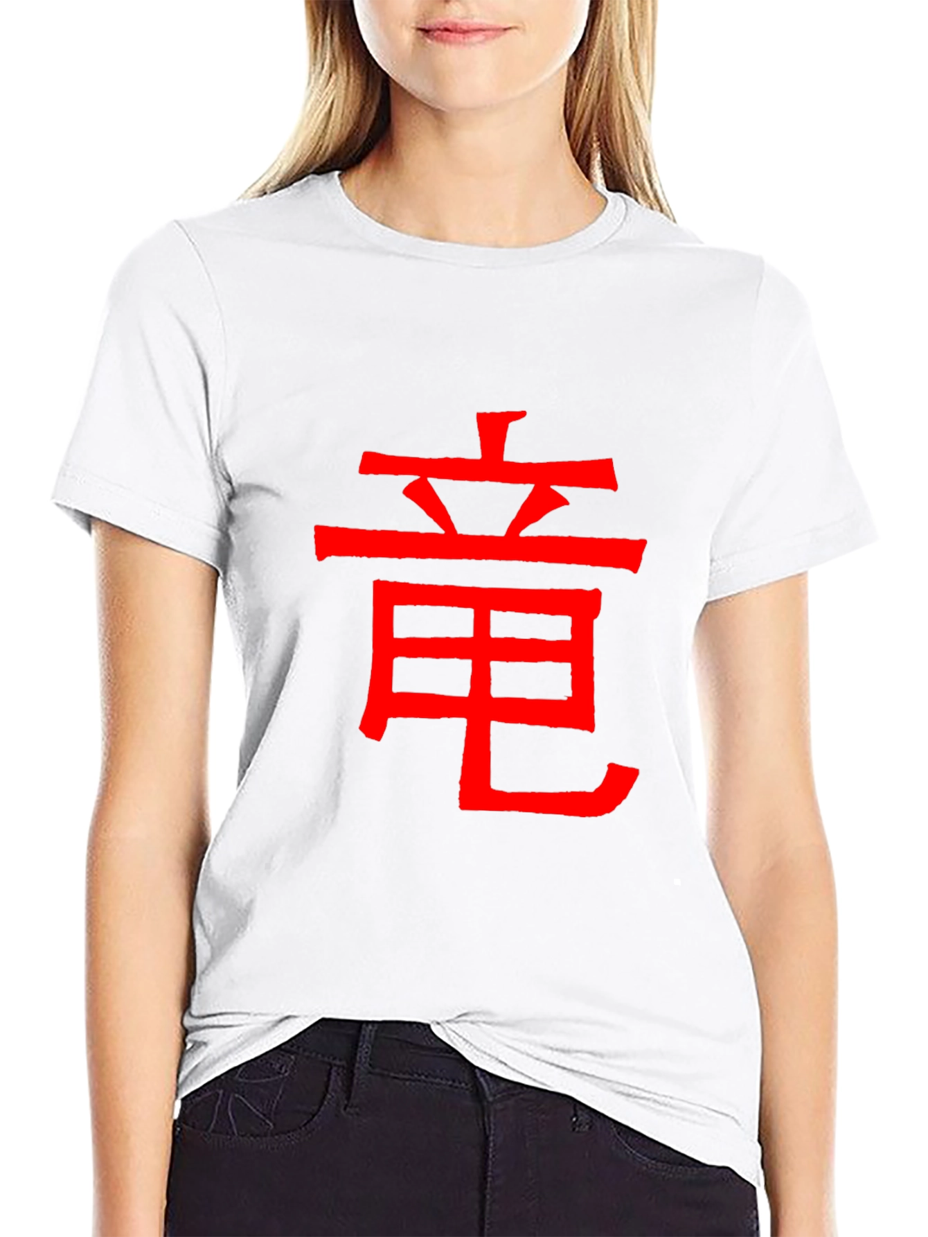 Dragon Symbol Graphic T-Shirt