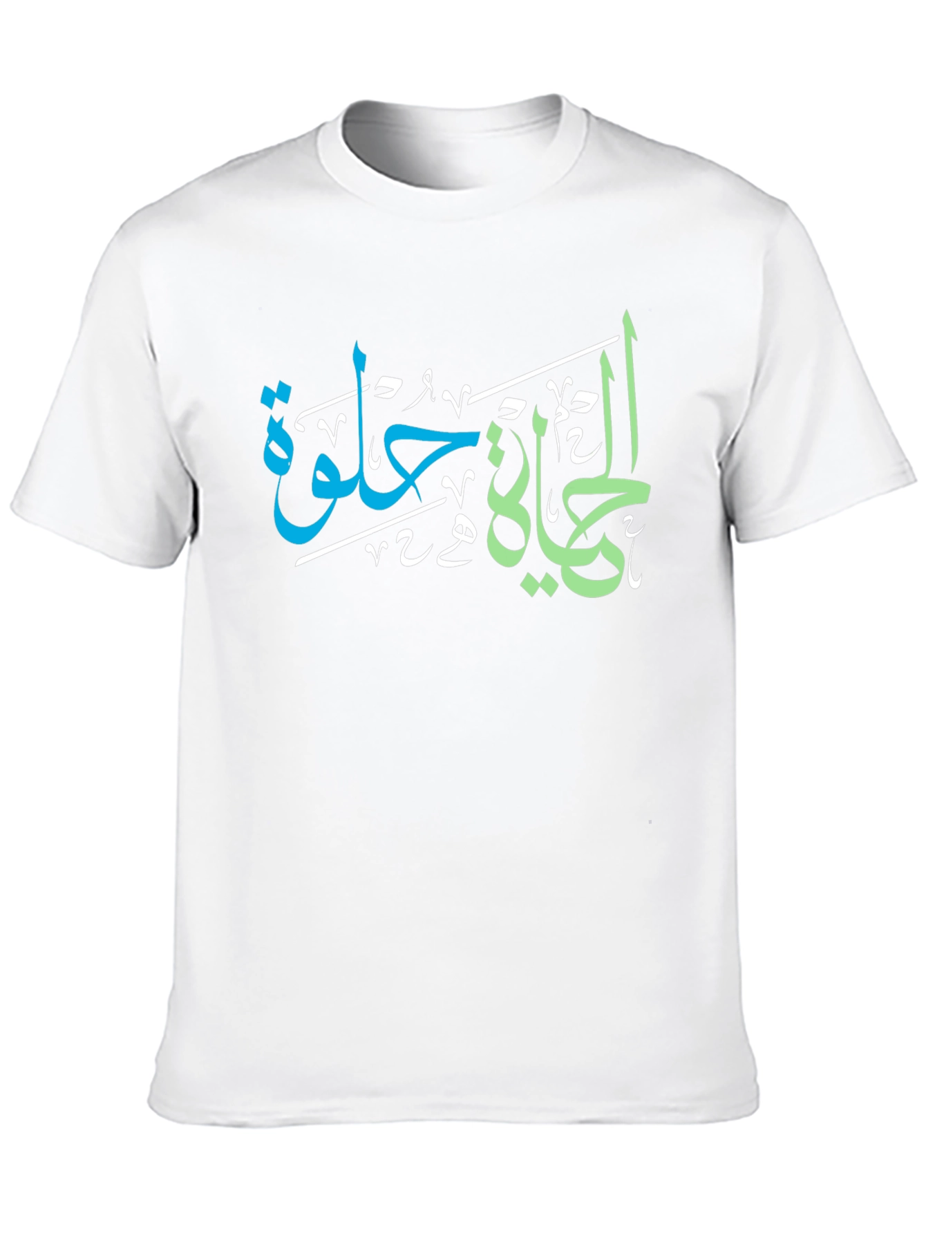 Arabic Calligraphy T-Shirt - Life is Sweet Design
