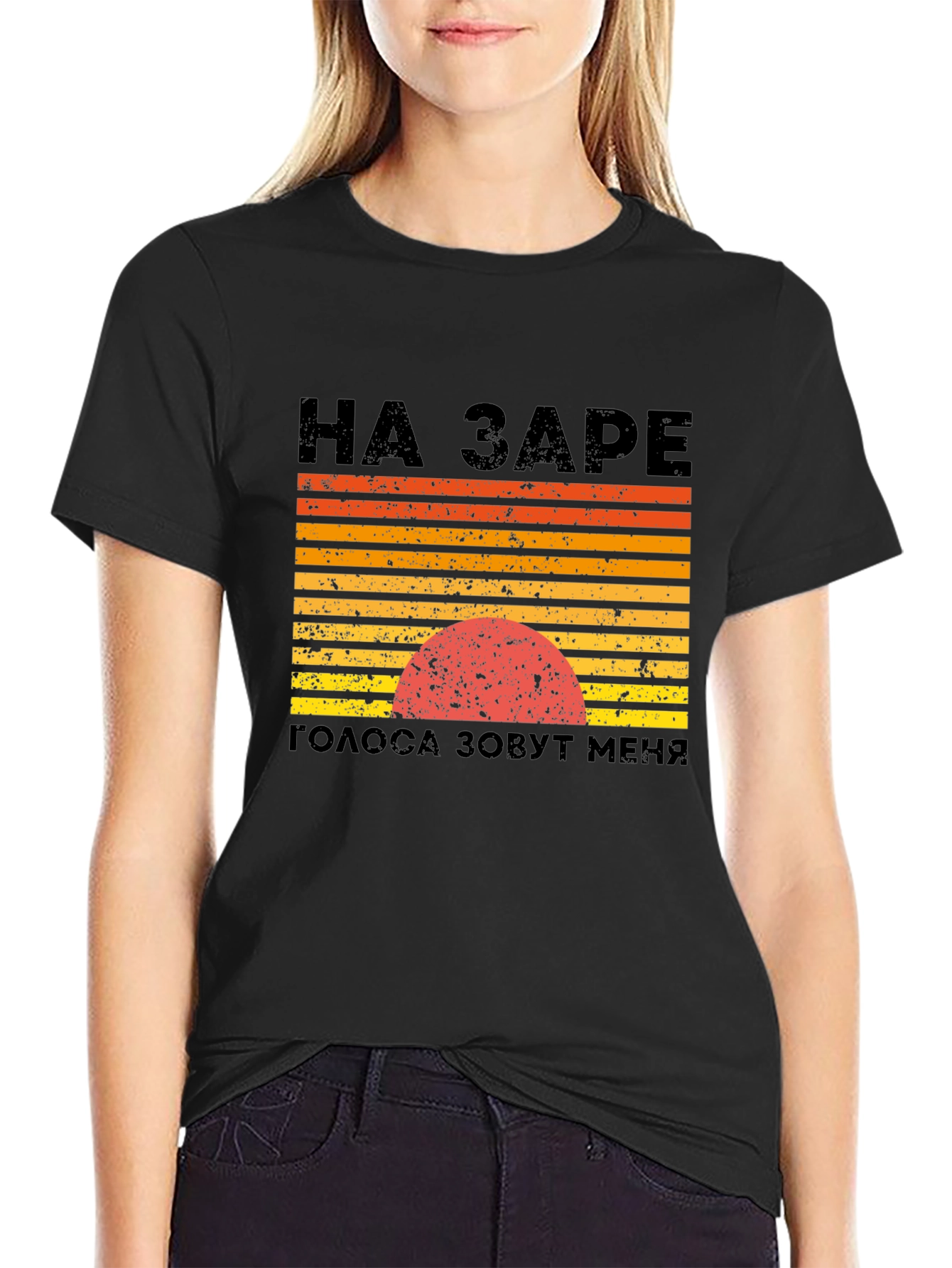 Retro Sunset T-Shirt - At Dawn Voices Call Me