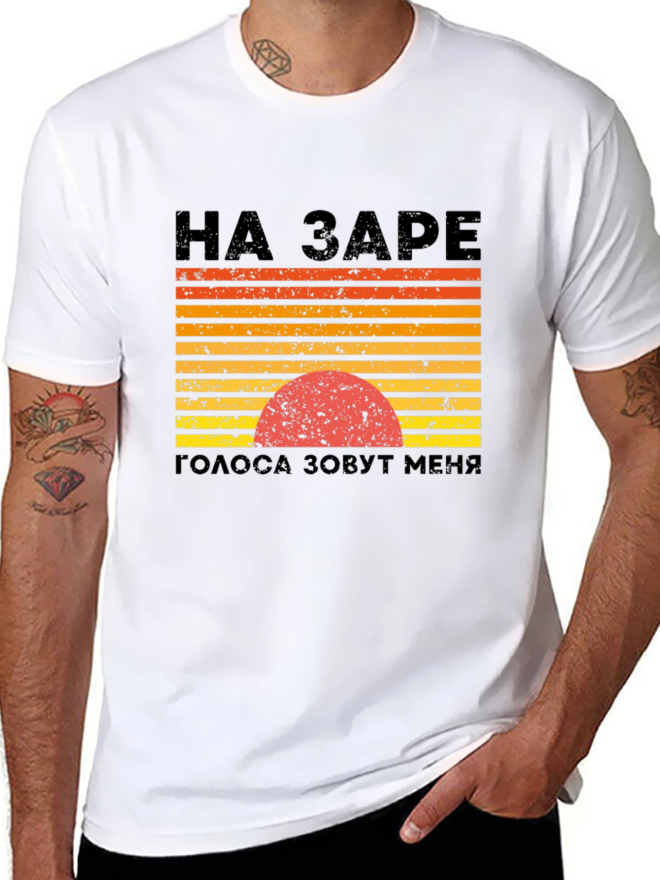 Retro Sunset T-Shirt - At Dawn Voices Call Me
