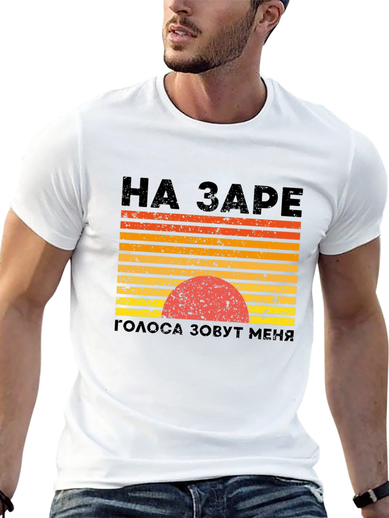 Retro Sunset T-Shirt - At Dawn Voices Call Me