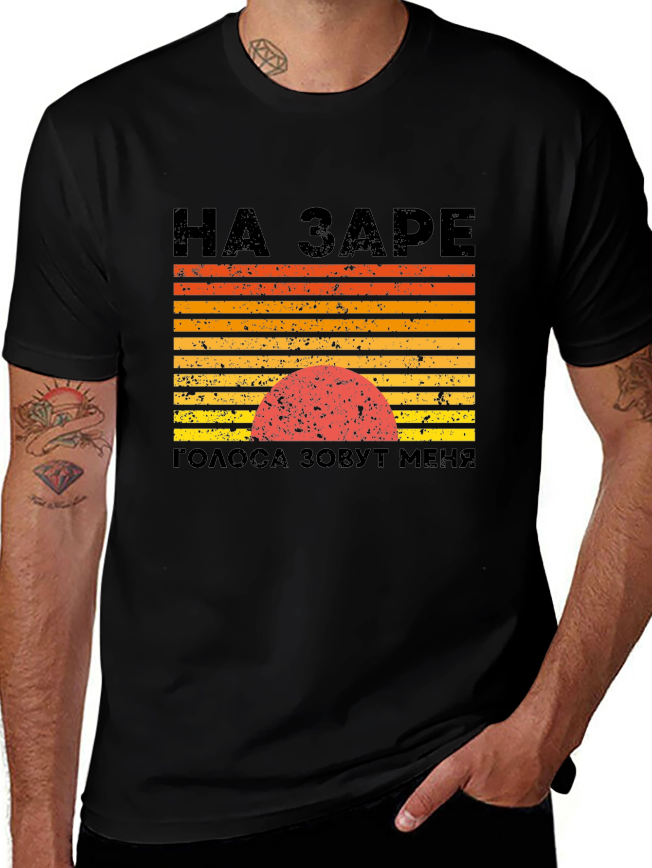 Retro Sunset T-Shirt - At Dawn Voices Call Me