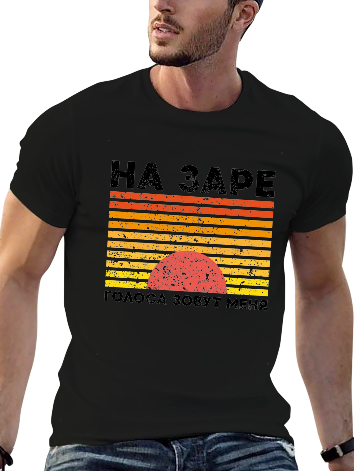 Retro Sunset T-Shirt - At Dawn Voices Call Me