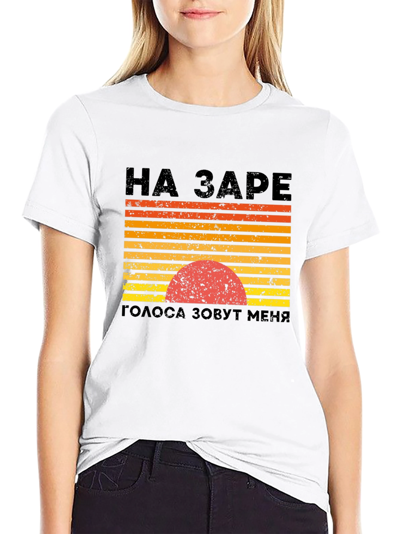 Retro Sunset T-Shirt - At Dawn Voices Call Me