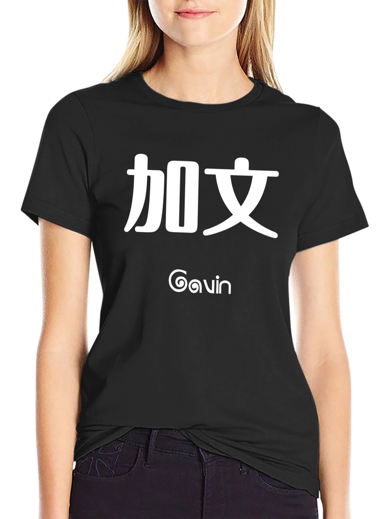Gavin Personalized Kanji T-Shirt - Custom Name Tee