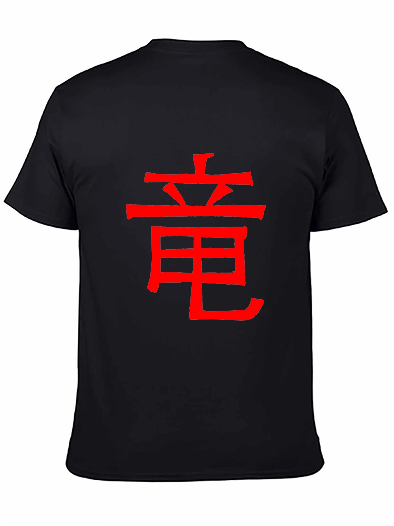 Dragon Symbol Graphic T-Shirt