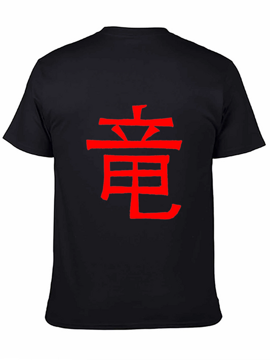 Dragon Symbol Graphic T-Shirt