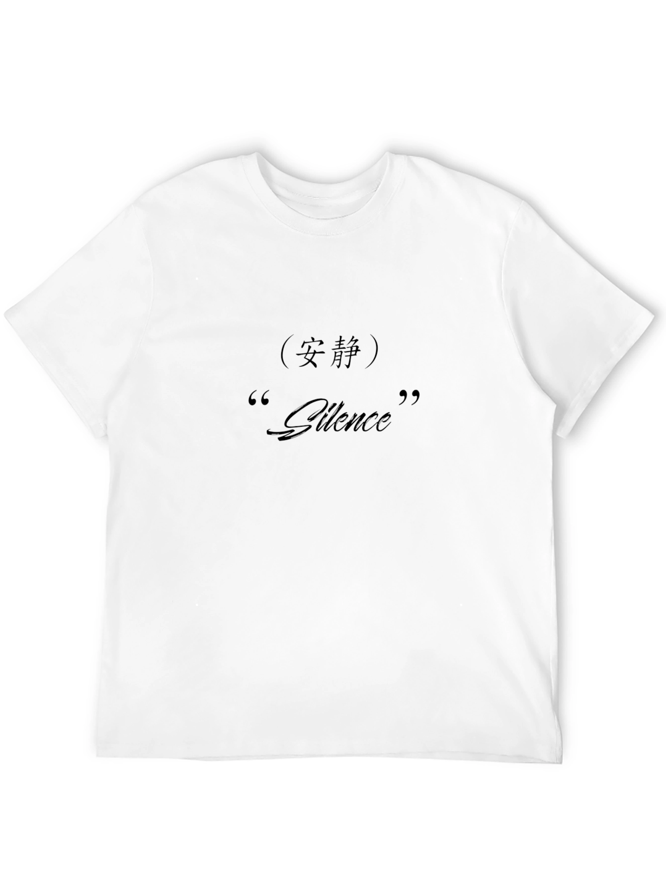 Silence T-Shirt: Stylish Comfort & Expression