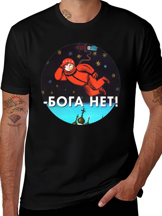 Soviet Cosmonaut T-Shirt - No God Atheist Space USSR