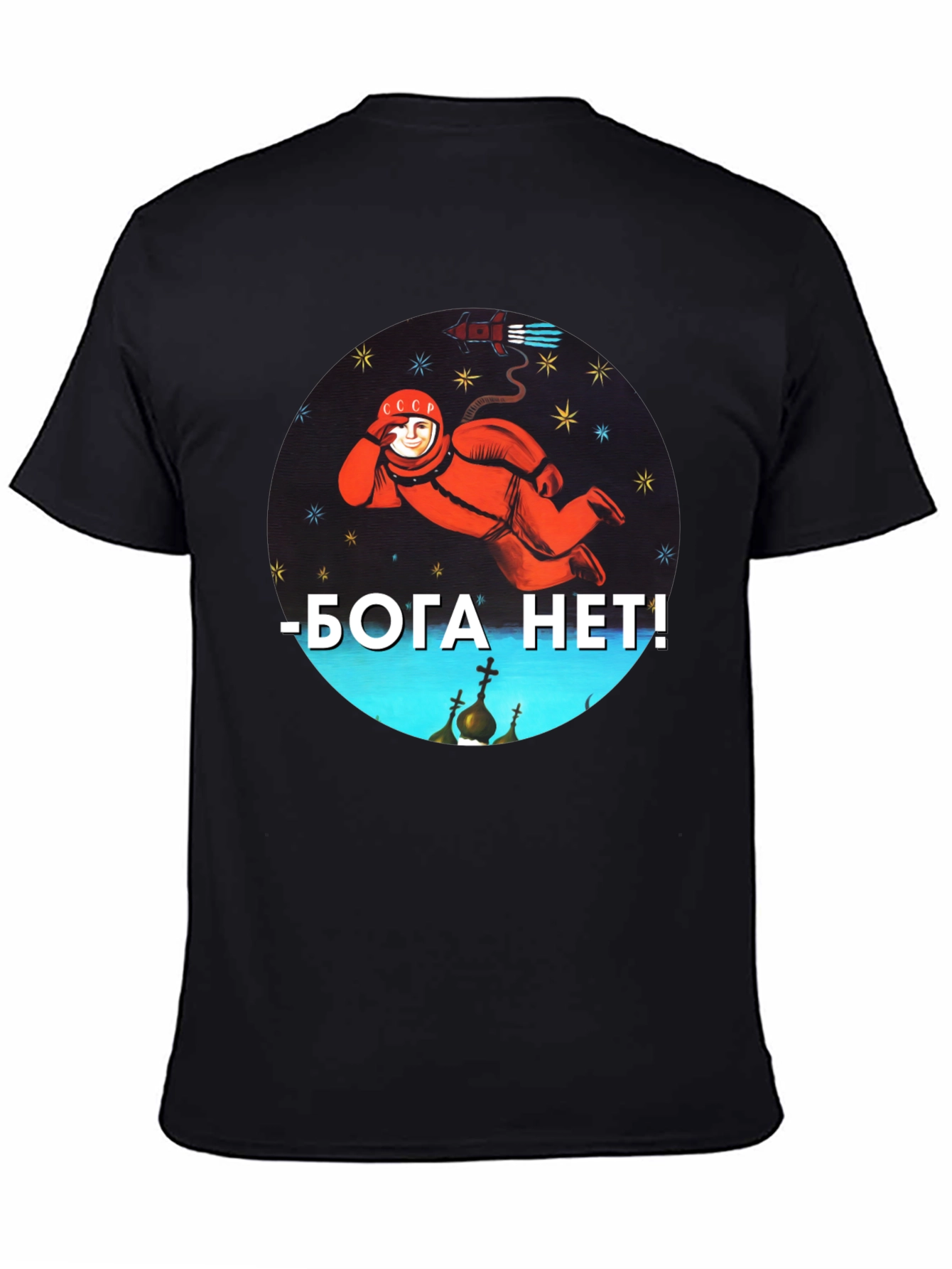 Soviet Cosmonaut T-Shirt - No God Atheist Space USSR