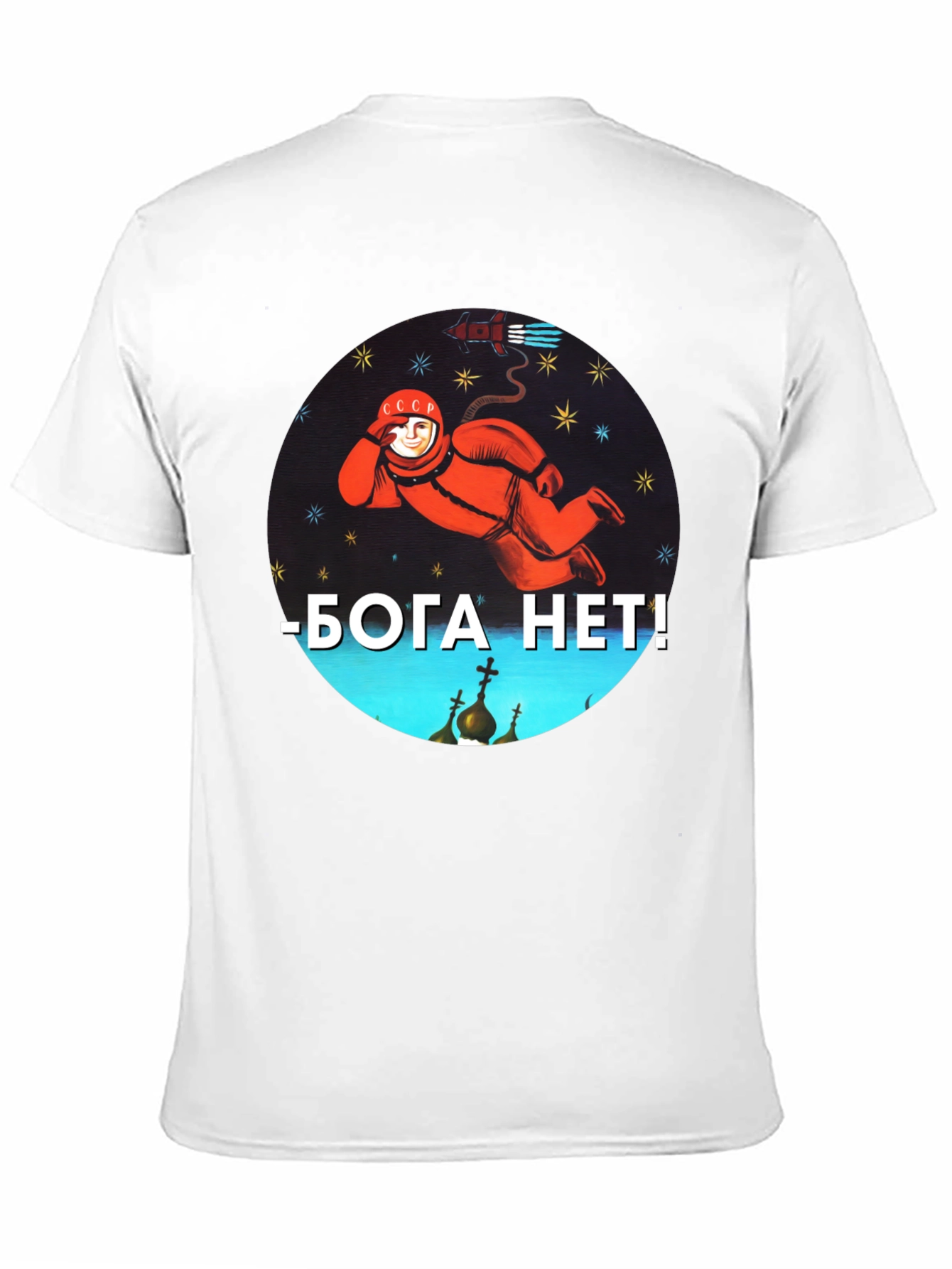 Soviet Cosmonaut T-Shirt - No God Atheist Space USSR