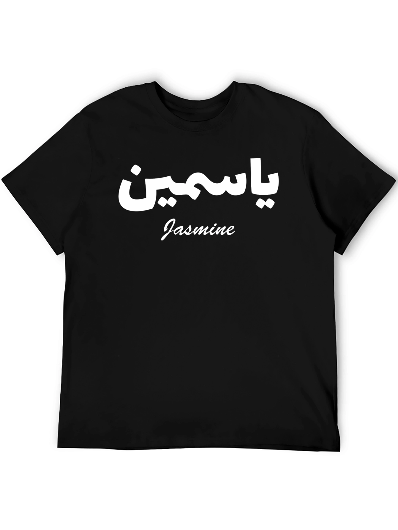 Jasmine Arabic Script T-Shirt - Trendy & Unique