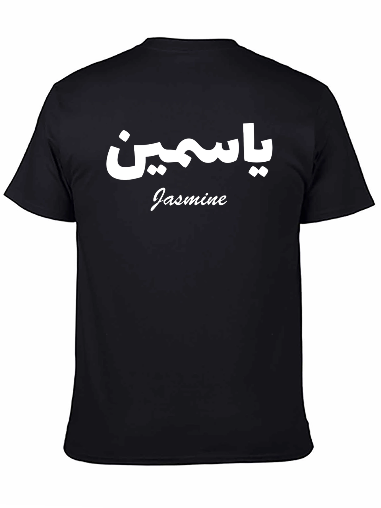 Jasmine Arabic Script T-Shirt - Trendy & Unique