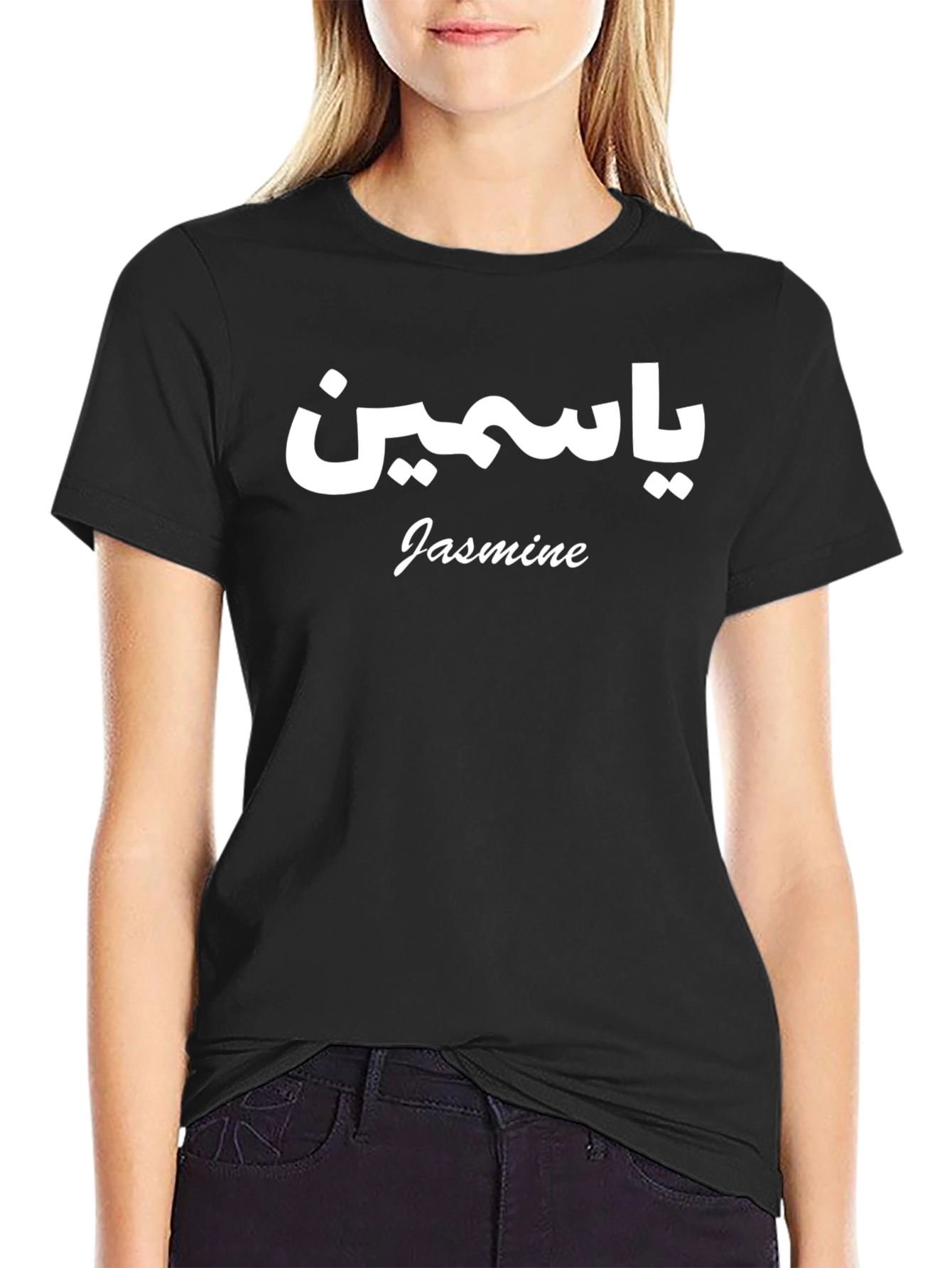 Jasmine Arabic Script T-Shirt - Trendy & Unique
