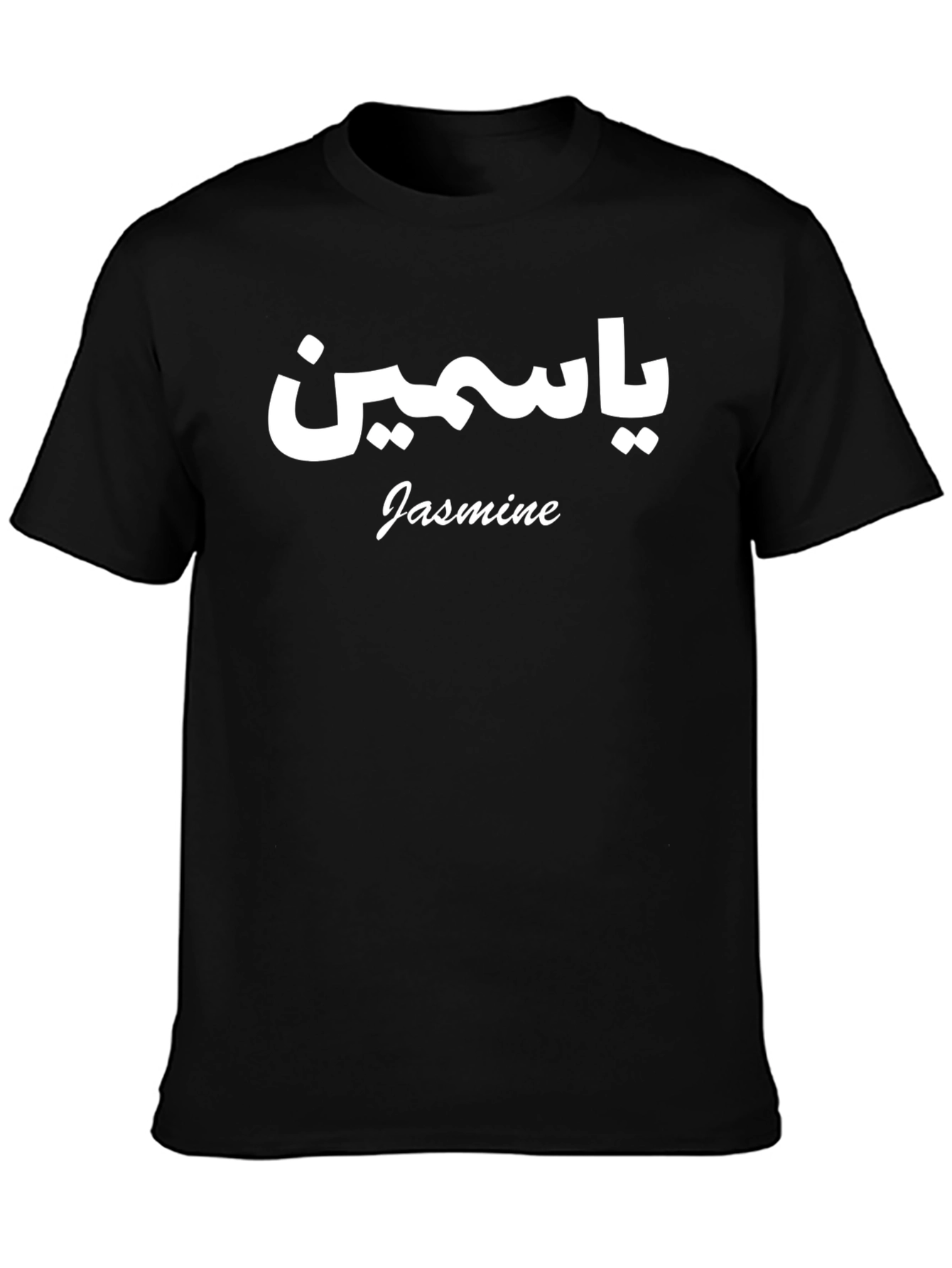 Jasmine Arabic Script T-Shirt - Trendy & Unique