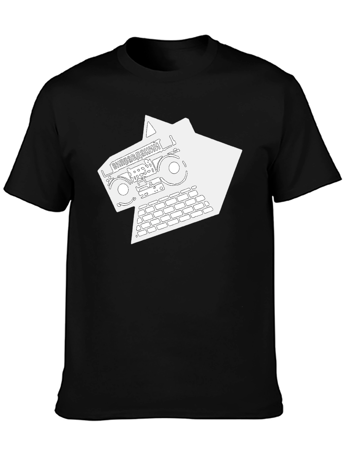 Keyboard Cassette Tape Black T-Shirt