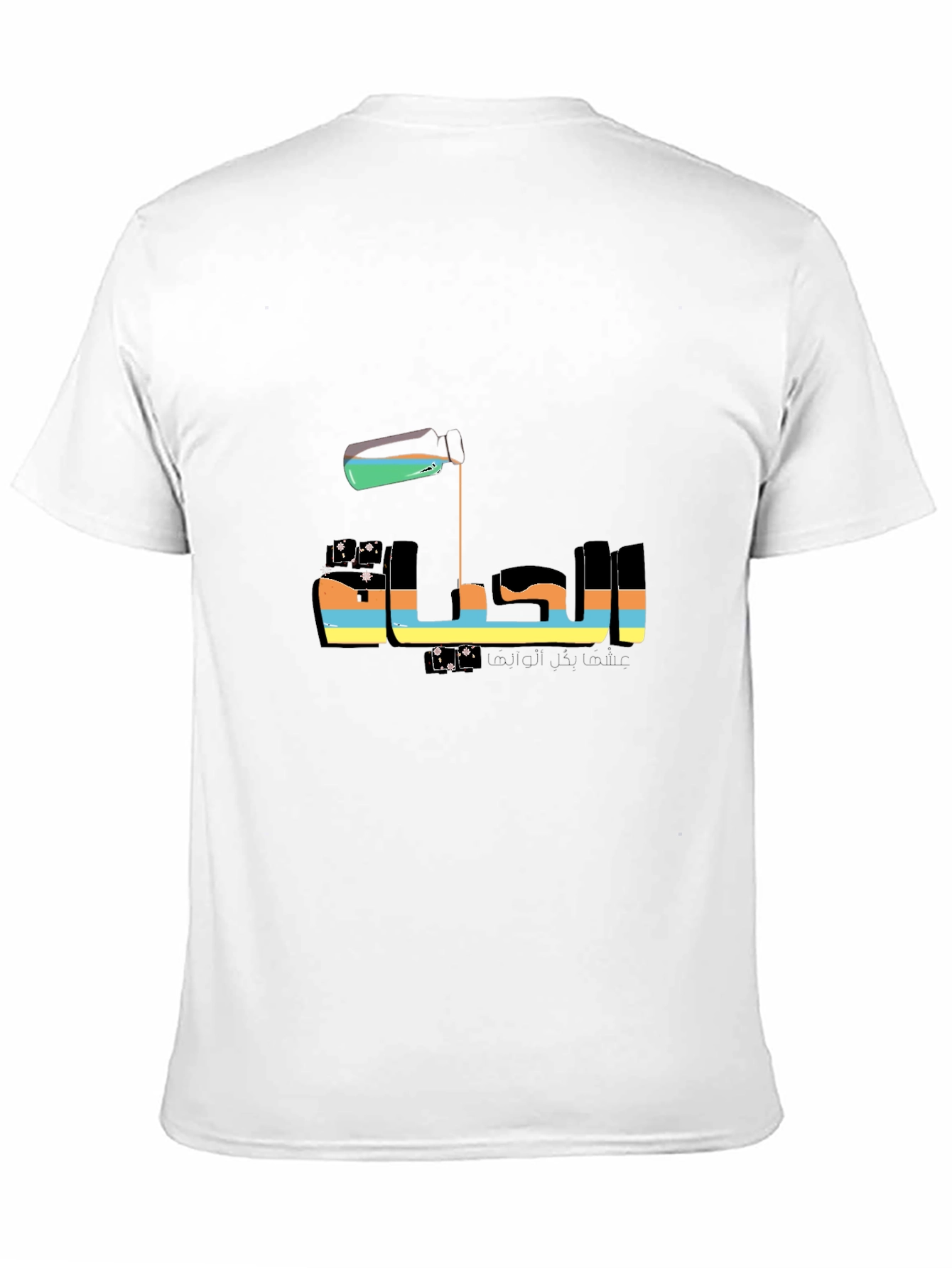 Arabic Graphic Tee - Al-Haya Life T-Shirt
