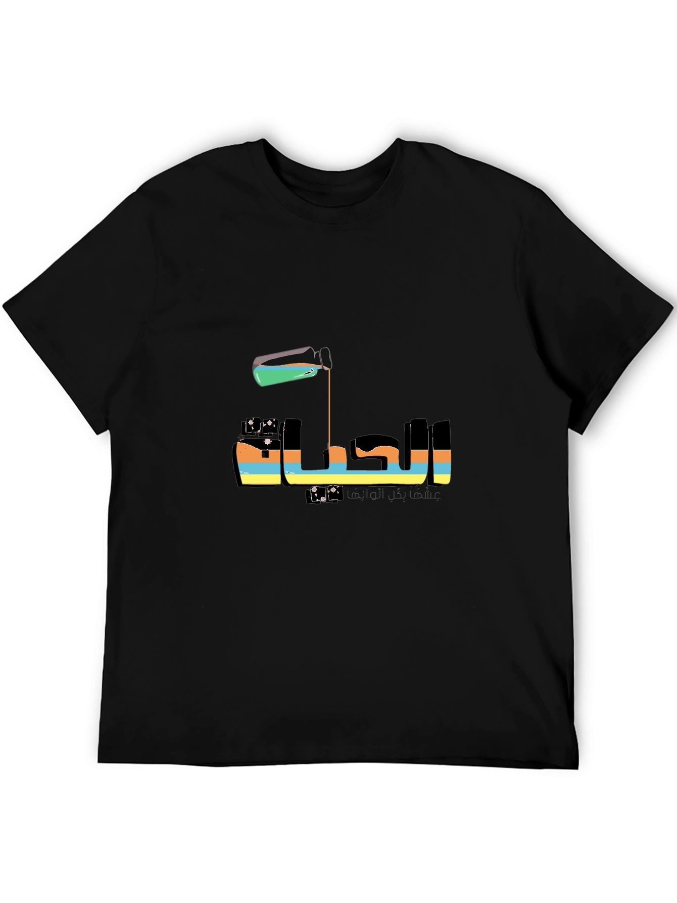 Arabic Graphic Tee - Al-Haya Life T-Shirt