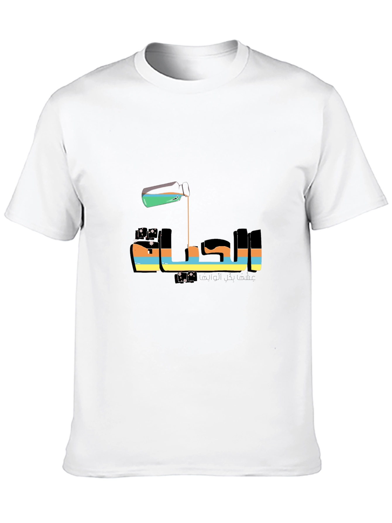 Arabic Graphic Tee - Al-Haya Life T-Shirt
