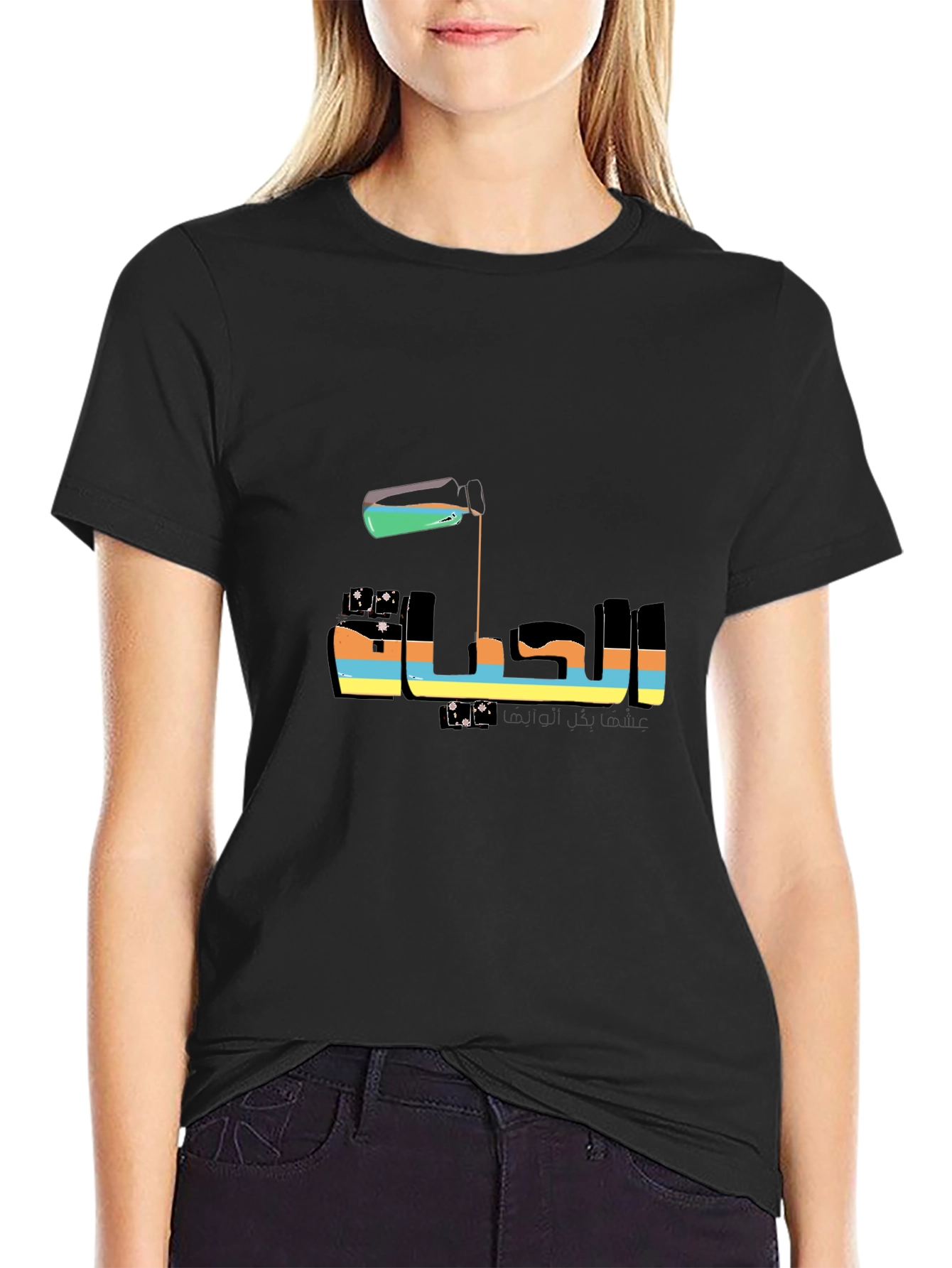 Arabic Graphic Tee - Al-Haya Life T-Shirt