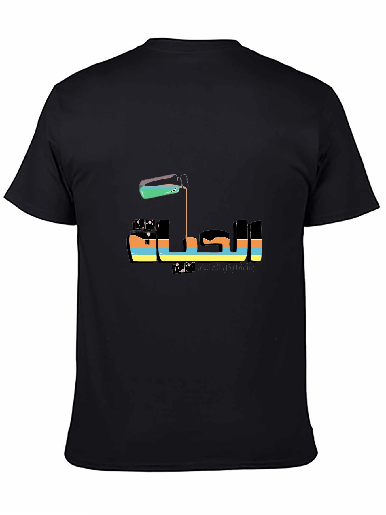 Arabic Graphic Tee - Al-Haya Life T-Shirt