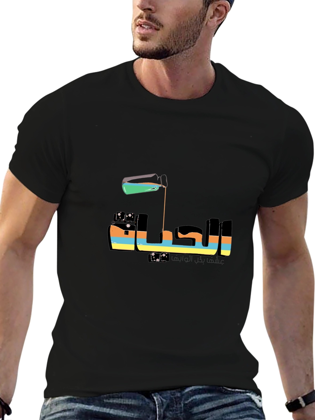Arabic Graphic Tee - Al-Haya Life T-Shirt