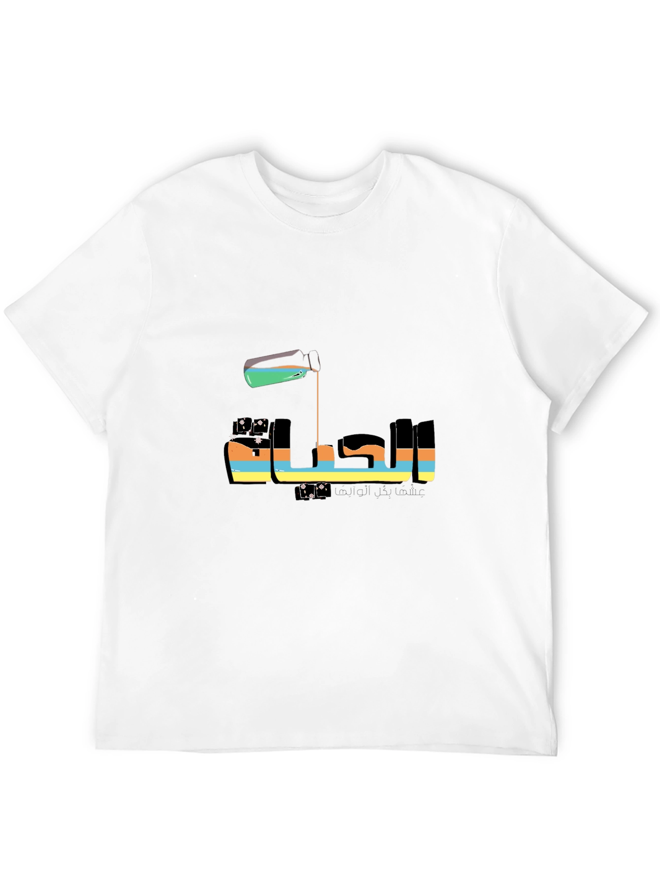 Arabic Graphic Tee - Al-Haya Life T-Shirt