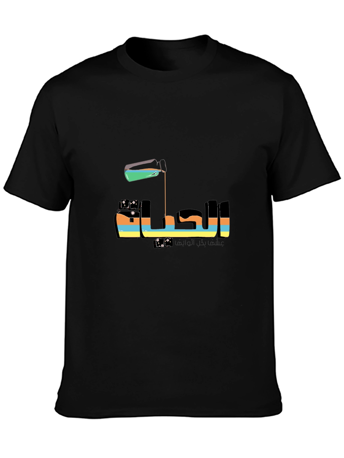 Arabic Graphic Tee - Al-Haya Life T-Shirt