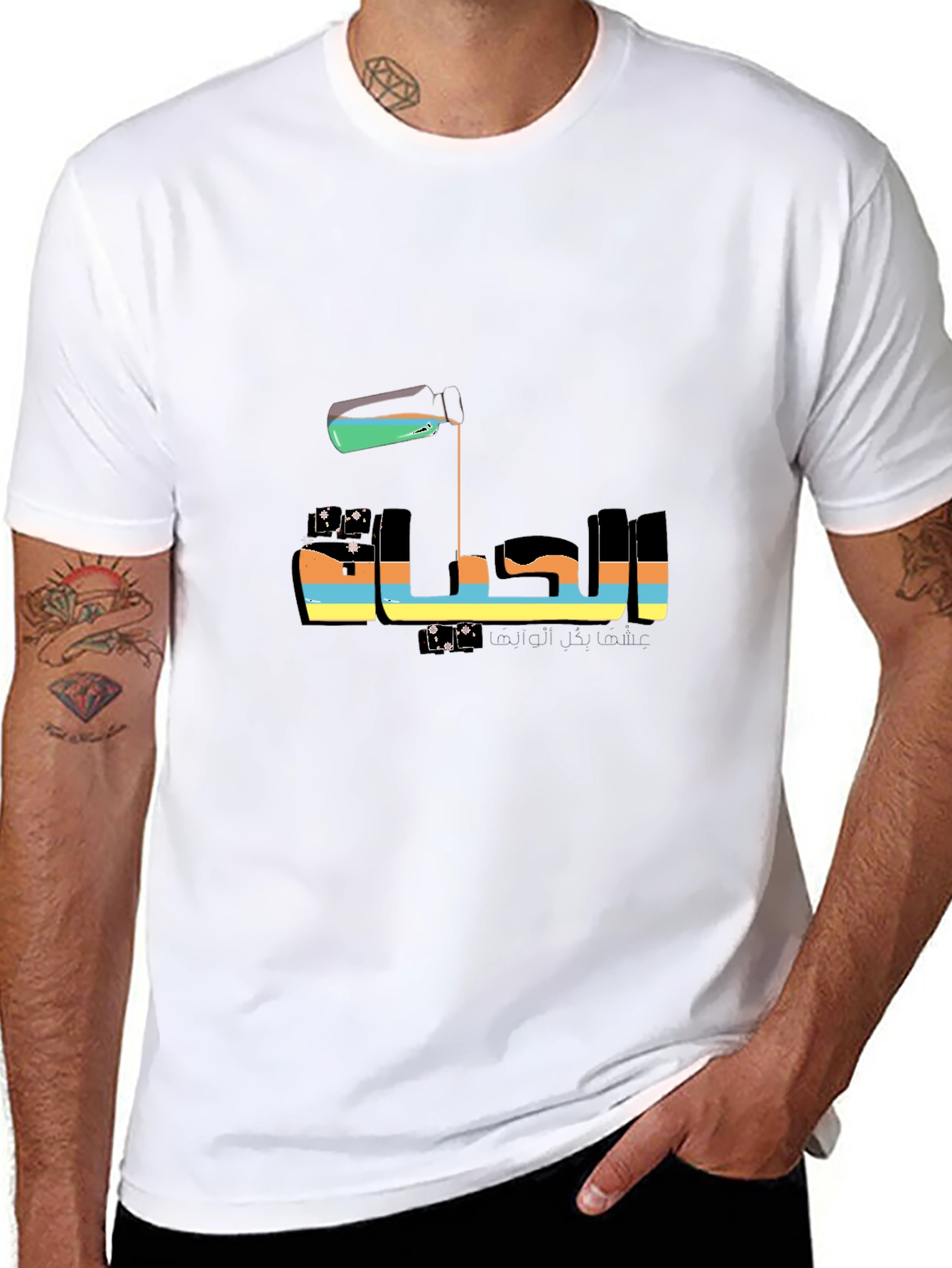 Arabic Graphic Tee - Al-Haya Life T-Shirt