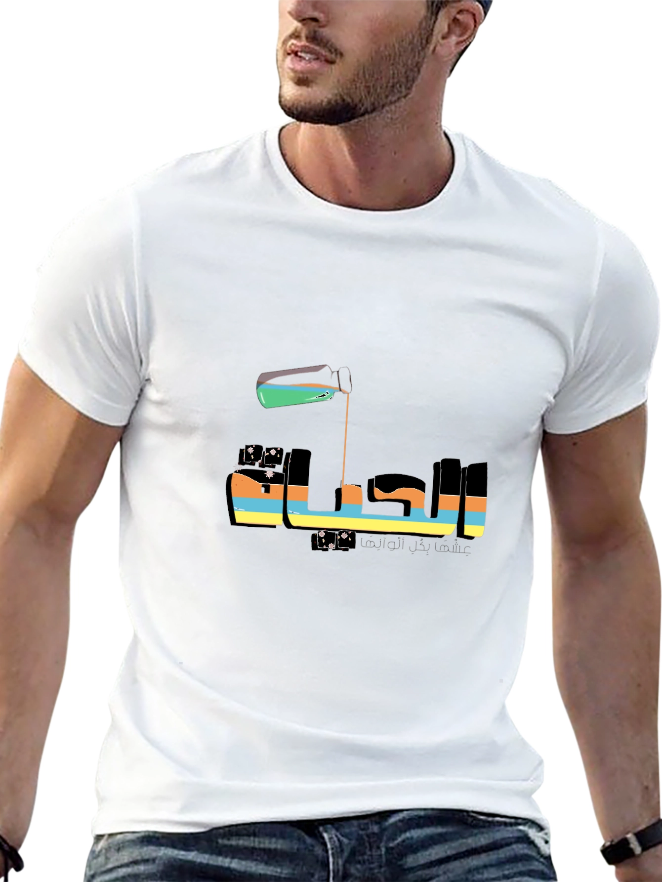 Arabic Graphic Tee - Al-Haya Life T-Shirt